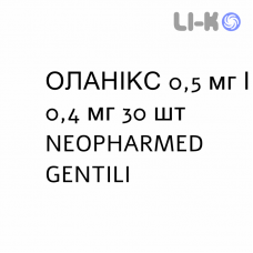 ОЛАНИКС - OLANIX капсулы 0,5 мг/0,4 мг 30 шт NEOPHARMED GENTILI