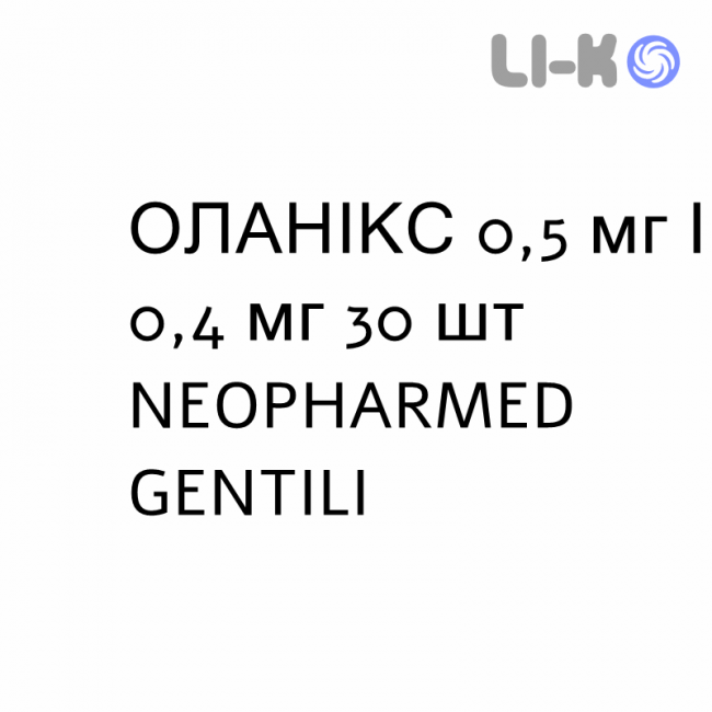 ОЛАНИКС - OLANIX капсулы 0,5 мг/0,4 мг 30 шт NEOPHARMED GENTILI ОЛАНИКС - OLANIX капсулы 0,5 мг/0,4 мг 30 шт NEOPHARMED GENTILI