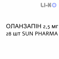 ОЛАНЗАПИН - OLANZAPINA таблетки 2,5 мг 28 шт SUN PHARMA