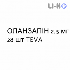 ОЛАНЗАПИН - OLANZAPINA таблетки в оболочке 2,5 мг 28 шт TEVA