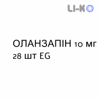 ОЛАНЗАПИН - OLANZAPINA таблетки диспергируемые 10 мг 28 шт EG