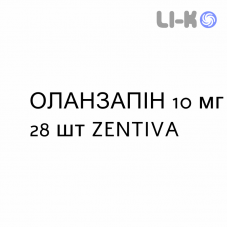 ОЛАНЗАПИН - OLANZAPINA таблетки диспергируемые 10 мг 28 шт ZENTIVA