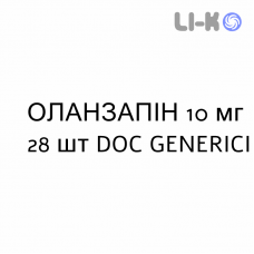 ОЛАНЗАПИН - OLANZAPINA таблетки в оболочке 10 мг 28 шт DOC GENERICI