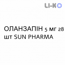 ОЛАНЗАПИН - OLANZAPINA таблетки диспергируемые 5 мг 28 шт SUN PHARMA