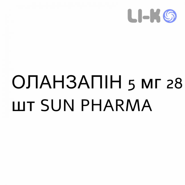 ОЛАНЗАПІН - OLANZAPINA таблетки дисперговані 5 мг 28 шт SUN PHARMA ОЛАНЗАПІН - OLANZAPINA таблетки дисперговані 5 мг 28 шт SUN PHARMA