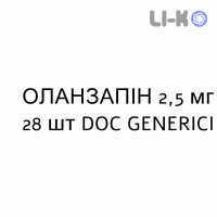 ОЛАНЗАПИН - OLANZAPINA таблетки в оболочке 2,5 мг 28 шт DOC GENERICI
