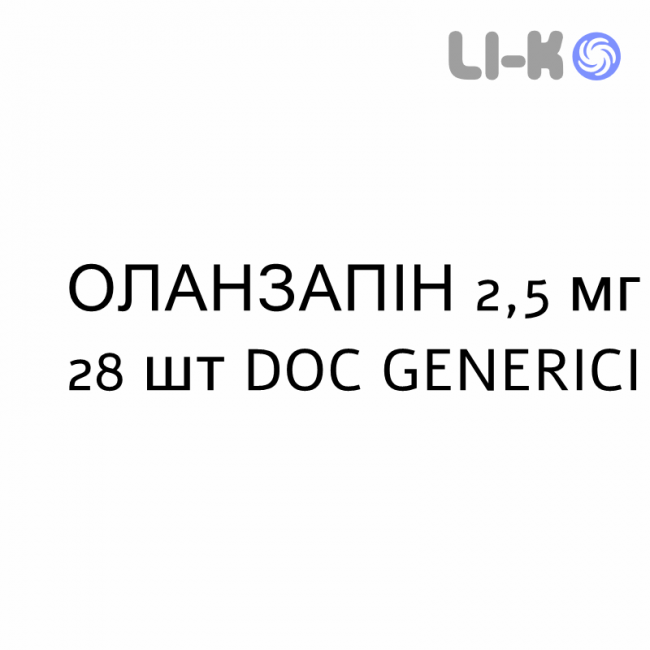 ОЛАНЗАПІН - OLANZAPINA таблетки покриті 2,5 мг 28 шт DOC GENERICI ОЛАНЗАПІН - OLANZAPINA таблетки покриті 2,5 мг 28 шт DOC GENERICI