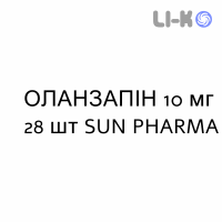 ОЛАНЗАПИН - OLANZAPINA таблетки диспергируемые 10 мг 28 шт SUN PHARMA