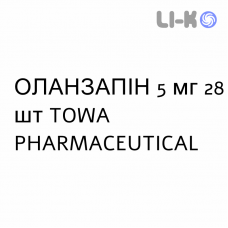 ОЛАНЗАПІН - OLANZAPINA таблетки дисперговані 5 мг 28 шт TOWA PHARMACEUTICAL