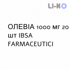 ОЛЕВИА - OLEVIA капсулы 1000 мг 20 шт IBSA FARMACEUTICI
