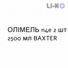 ОЛИМЕЛЬ - OLIMEL периферийный эмульсия для инфузий n4e 2 шт 2500 мл BAXTER