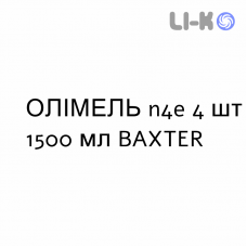 ОЛИМЕЛЬ - OLIMEL периферийный эмульсия для инфузий n4e 4 шт 1500 мл BAXTER