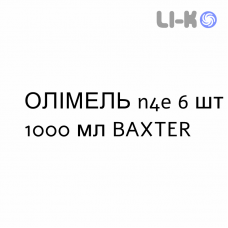 ОЛИМЕЛЬ - OLIMEL периферийный эмульсия для инфузий n4e 6 шт 1000 мл BAXTER
