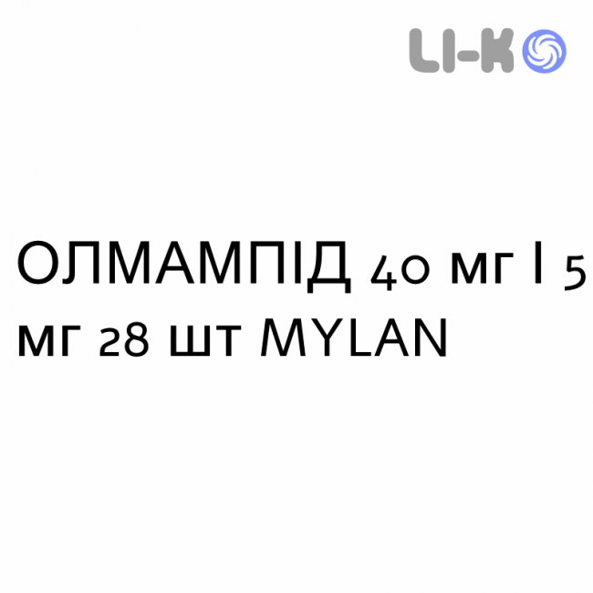 ОЛМАМПИД - OLMAMPID таблетки в оболочке 40 мг/5 мг 28 шт MYLAN ОЛМАМПИД - OLMAMPID таблетки в оболочке 40 мг/5 мг 28 шт MYLAN