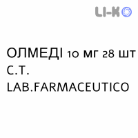 ОЛМЕДИ - OLMEDIE таблетки в оболочке 10 мг 28 шт C.T. LAB.FARMACEUTICO