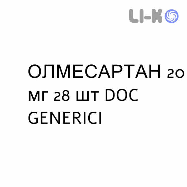 ОЛМЕСАРТАН - OLMESARTAN таблетки в оболочке 20 мг 28 шт DOC GENERICI ОЛМЕСАРТАН - OLMESARTAN таблетки в оболочке 20 мг 28 шт DOC GENERICI