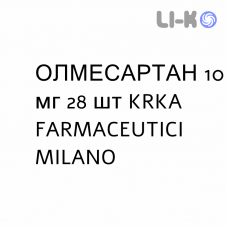 ОЛМЕСАРТАН - OLMESARTAN таблетки в оболочке 10 мг 28 шт KRKA FARMACEUTICI