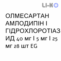 ОЛМЕСАРТАН АМЛОДИПИН И ГИДРОХЛОРОТИАЗИД - OLMESARTAN AMLODIPINA E IDROCLOROTIAZIDE таблетки в оболочке 40 мг/5 мг/25 мг 28 шт EG