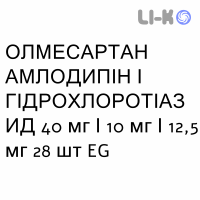 ОЛМЕСАРТАН АМЛОДИПИН И ГИДРОХЛОРОТИАЗИД - OLMESARTAN AMLODIPINA E IDROCLOROTIAZIDE таблетки в оболочке 40 мг/10 мг/12,5 мг 28 шт EG