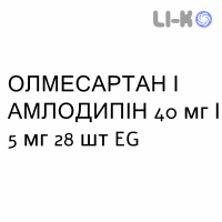 ОЛМЕСАРТАН И АМЛОДИПИН - OLMESARTAN E AMLODIPINA таблетки в оболочке 40 мг/5 мг 28 шт EG