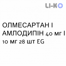 ОЛМЕСАРТАН И АМЛОДИПИН - OLMESARTAN E AMLODIPINA таблетки в оболочке 40 мг/10 мг 28 шт EG