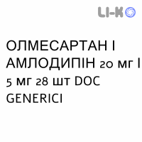 ОЛМЕСАРТАН И АМЛОДИПИН - OLMESARTAN E AMLODIPINA таблетки в оболочке 20 мг/5 мг 28 шт DOC GENERICI
