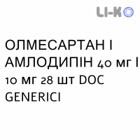 ОЛМЕСАРТАН И АМЛОДИПИН - OLMESARTAN E AMLODIPINA таблетки в оболочке 40 мг/10 мг 28 шт DOC GENERICI