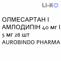 ОЛМЕСАРТАН И АМЛОДИПИН - OLMESARTAN E AMLODIPINA таблетки в оболочке 40 мг/5 мг 28 шт AUROBINDO PHARMA