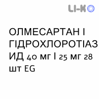 ОЛМЕСАРТАН И ГИДРОХЛОРОТИАЗИД - OLMESARTAN E IDROCLOROTIAZIDE таблетки в оболочке 40 мг/25 мг 28 шт EG
