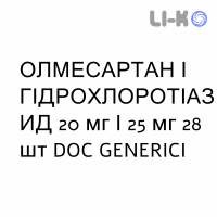 ОЛМЕСАРТАН И ГИДРОХЛОРОТИАЗИД - OLMESARTAN E IDROCLOROTIAZIDE таблетки в оболочке 20 мг/25 мг 28 шт DOC GENERICI