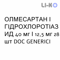 ОЛМЕСАРТАН И ГИДРОХЛОРОТИАЗИД - OLMESARTAN E IDROCLOROTIAZIDE таблетки в оболочке 40 мг/12,5 мг 28 шт DOC GENERICI
