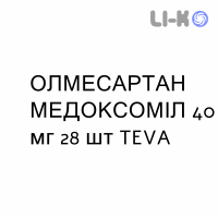 ОЛМЕСАРТАН МЕДОКСОМИЛ - OLMESARTAN MEDOXOMIL таблетки делимые 40 мг 28 шт TEVA
