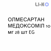 ОЛМЕСАРТАН МЕДОКСОМИЛ - OLMESARTAN MEDOXOMIL таблетки в оболочке 10 мг 28 шт EG