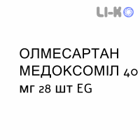 ОЛМЕСАРТАН МЕДОКСОМИЛ - OLMESARTAN MEDOXOMIL таблетки в оболочке 40 мг 28 шт EG