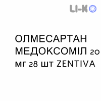 ОЛМЕСАРТАН МЕДОКСОМИЛ - OLMESARTAN MEDOXOMIL таблетки в оболочке 20 мг 28 шт ZENTIVA