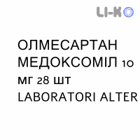 ОЛМЕСАРТАН МЕДОКСОМИЛ - OLMESARTAN MEDOXOMIL таблетки в оболочке 10 мг 28 шт LABORATORI ALTER