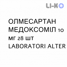 ОЛМЕСАРТАН МЕДОКСОМИЛ - OLMESARTAN MEDOXOMIL таблетки в оболочке 10 мг 28 шт LABORATORI ALTER