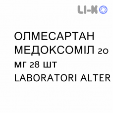 ОЛМЕСАРТАН МЕДОКСОМИЛ - OLMESARTAN MEDOXOMIL таблетки в оболочке 20 мг 28 шт LABORATORI ALTER