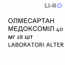 ОЛМЕСАРТАН МЕДОКСОМИЛ - OLMESARTAN MEDOXOMIL таблетки в оболочке 40 мг 28 шт LABORATORI ALTER