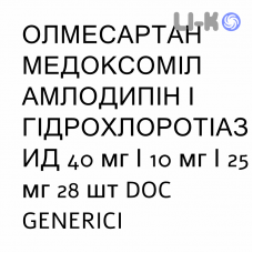 ОЛМЕСАРТАН МЕДОКСОМИЛ АМЛОДИПИН И ГИДРОХЛОРОТИАЗИД - OLMESARTAN MEDOXOMIL AMLODIPINA IDROCLOROTIAZIDE таблетки в оболочке 40 мг/10 мг/25 мг 28 шт DOC GENERICI