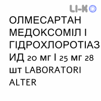 ОЛМЕСАРТАН МЕДОКСОМИЛ И ГИДРОХЛОРОТИАЗИД - OLMESARTAN MEDOXOMIL E IDROCLOROTIAZIDE таблетки в оболочке 20 мг/25 мг 28 шт LABORATORI ALTER