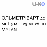 ОЛЬМЕТРІВАРТ - OLMETRIVART таблетки покриті 40 мг/5 мг/25 мг 28 шт MYLAN