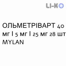 ОЛЬМЕТРИВАРТ - OLMETRIVART таблетки в оболочке 40 мг/5 мг/25 мг 28 шт MYLAN