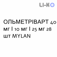 ОЛЬМЕТРІВАРТ - OLMETRIVART таблетки покриті 40 мг/10 мг/25 мг 28 шт MYLAN