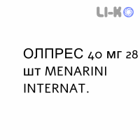 ОЛПРЕСС - OLPRESS таблетки в оболочке 40 мг 28 шт MENARINI