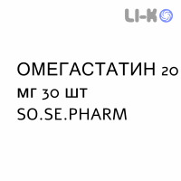 ОМЕГАСТАТИН - OMEGASTATIN таблетки делимые 20 мг 30 шт SO.SE.PHARM