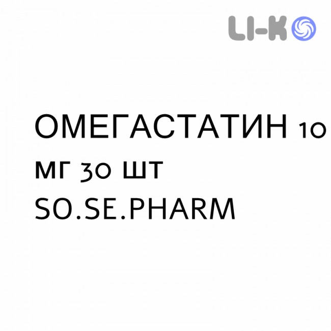 ОМЕГАСТАТИН - OMEGASTATIN таблетки в оболочке 10 мг 30 шт SO.SE.PHARM ОМЕГАСТАТИН - OMEGASTATIN таблетки в оболочке 10 мг 30 шт SO.SE.PHARM