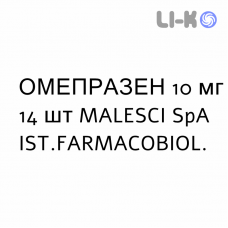 ОМЕПРАЗЕН - OMEPRAZEN капсули кишково-розчинні 10 мг 14 шт MALESCI