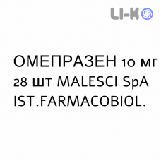 ОМЕПРАЗЕН - OMEPRAZEN капсули кишково-розчинні 10 мг 28 шт MALESCI