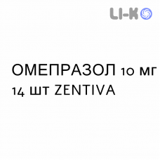 ОМЕПРАЗОЛ - OMEPRAZOLO капсулы кишечнорастворимые 10 мг 14 шт ZENTIVA